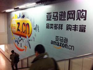 上海地下鉄「徐家匯」駅を占拠したアマゾン中国の広告