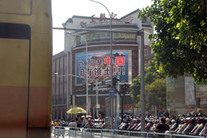 無錫の街角の大画面では「釣魚島は中国固有の領土」の表示が