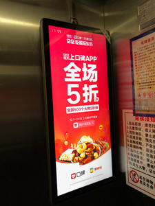 「双12」キャンペーンのエレベーター広告