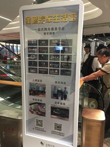 南京「金鷹世界」モール内に自動車展示＆販売専用フロア「金鷹汽車生活館」が登場