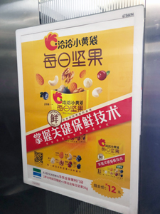 中国人の健康志向を背景に人気急上昇のナッツ類